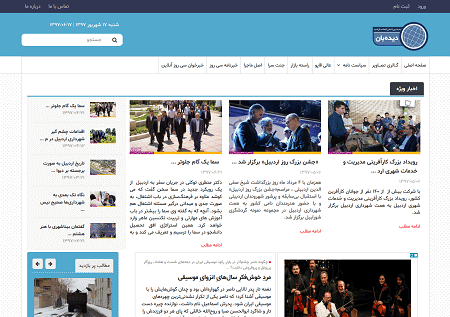 پایگاه خبری روزگار امروز